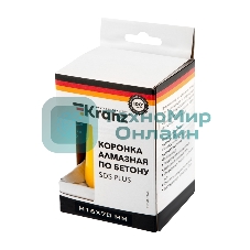 Коронка алмазная по бетону Kranz 70 мм