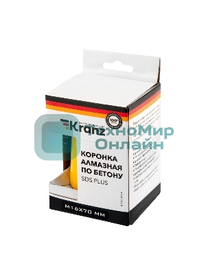 Коронка алмазная по бетону Kranz 70 мм