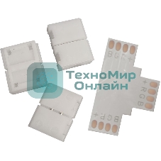 Набор коннекторов Gauss Basic для LED-ленты Т-образный RGb3014/5050/5060/5630 12V 10мм IP20