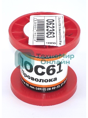 Припой ПОС-61 диаметр 0,5 мм 50 гр