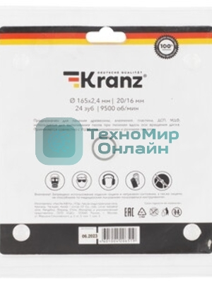 Диск пильный Kranz 165 мм х 24 зуб х 20/16 мм