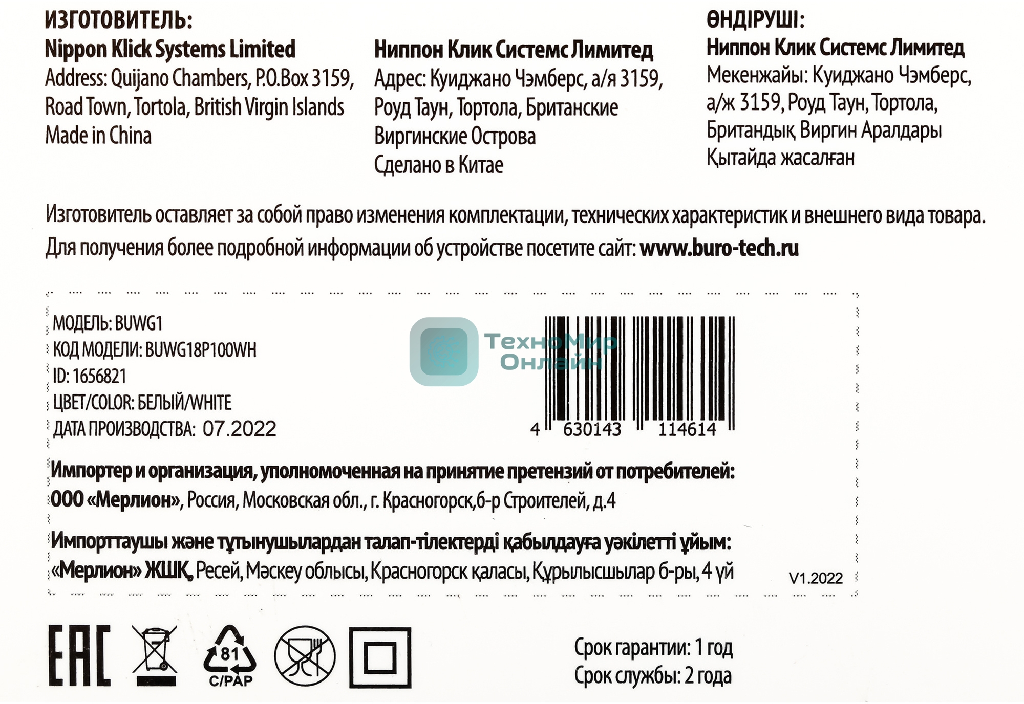 Сетевое зарядное устройство Buro BUWG1 3A QC белый