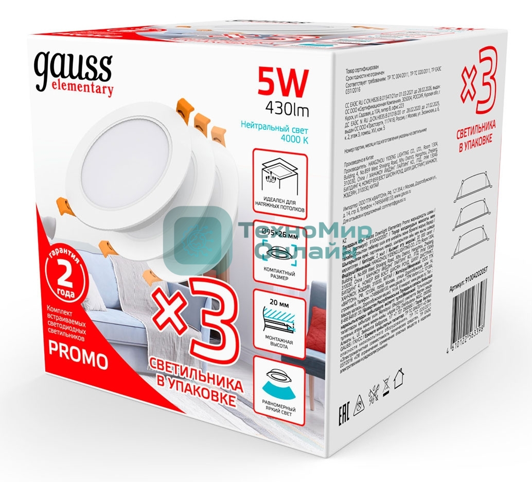 Светильник Gauss Elementary Downlight 5Вт 4000K белый круглый