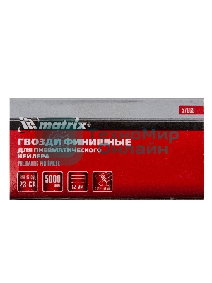 Гвозди Matrix финишные шпильки 23GA для пн, нейлера финишного мм 5000 шт