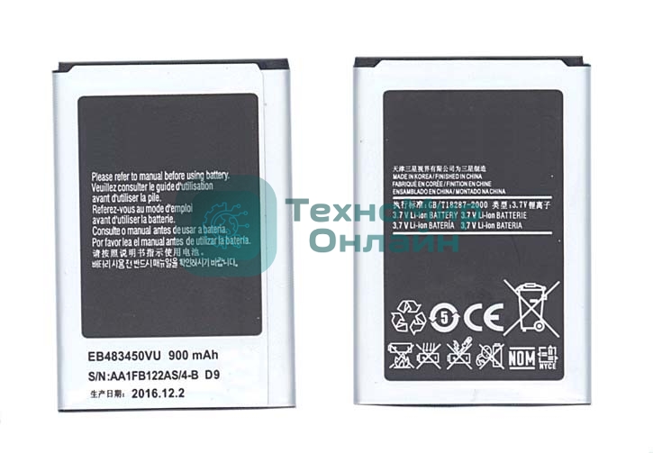 Аккумуляторная батарея EB483450VU для Samsung C3630, C3752, S5350