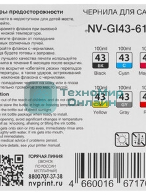 Чернила NVPrint GI-43 для принтеров Canon Pixma G540, G640, набор 6 цветов по 100 мл совместимые