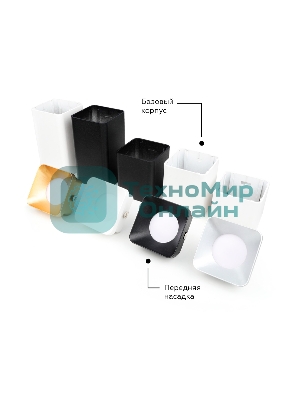Корпус светильника C7807 SGR серый песок 70*70*H60mm MR16 GU5.3