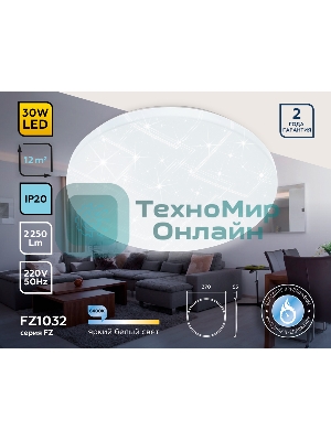 Потолочный светодиодный светильник Ambrella light FZ1032 WH белый 30W 6400K D370*55 (Без ПДУ)