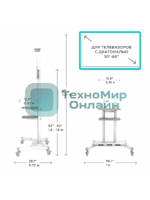 Стойка для телевизора с кронштейном ONKRON TS1881 50