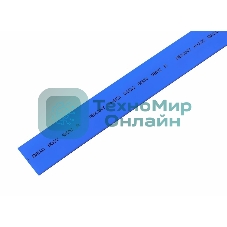 Термоусаживаемая трубка Rexant 20,0/10,0 мм, синяя, упаковка 10 шт. по 1 м