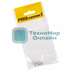Разъем антенный на кабель PROconnect штекер F для кабеля RG-6, (1шт.) (пакет)