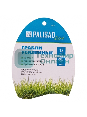 Грабли пластиковые Palisad LUXE 400 мм, 12 прямых зубьев, усиленные