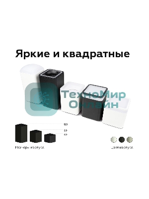 Корпус светильника C7807 SGR серый песок 70*70*H60mm MR16 GU5.3