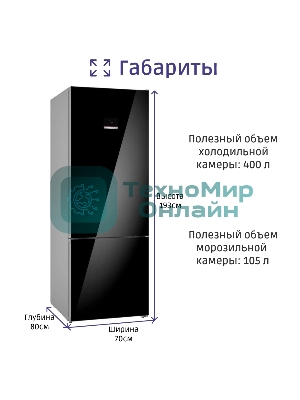 Холодильник Bosch KGN56LB31U черный двухкамерный 279/87л морозилка снизу, No Frost