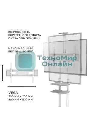 Стойка для телевизора с кронштейном ONKRON TS1881 50