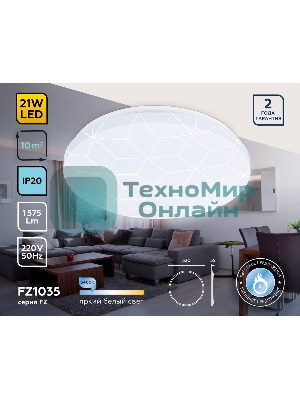 Потолочный светодиодный светильник Ambrella light FZ1035 WH белый 21W 6400K D320*55 (Без ПДУ)