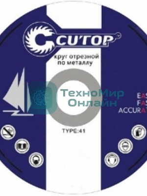 Профессиональный диск отрезной по металлу Т41-355 х 3.2 х 25.4 мм, Cutop Profi