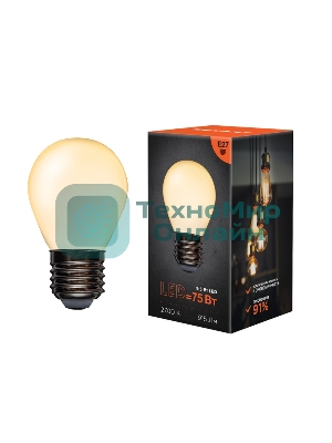 Лампа светодиодная филаментная Rexant Шарик GL45 9.5 Вт 915 Лм 2700K E27 матовая колба