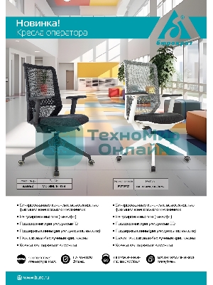 Кресло Бюрократ MC-611NL черный, сетка