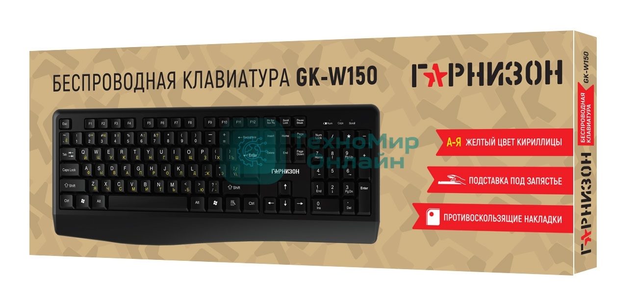 Беспроводная клавиатура Гарнизон GK-W150, 104кл, 2.4 ГГц, черная