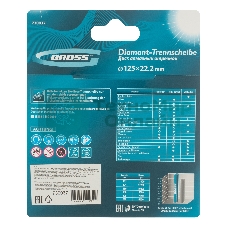 Диск алмазный Gross ф125х22,2 мм, лазерная приварка турбо-сегментов, сухое резание