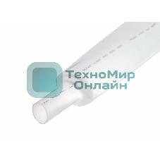 Термоусаживаемая трубка Rexant 35,0/17,5 мм, белая, упаковка 10 шт. по 1 м