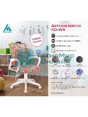 Кресло детское Бюрократ KD-W4 синий крестовина пластик пластик белый