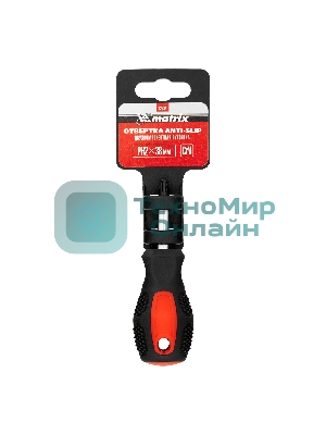 Отвертка Matrix Anti-Slip, PH2 х 38 мм, CrV, двухкомп. рукоятка