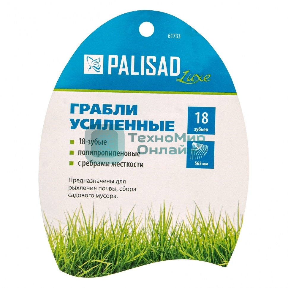 Грабли пластиковые Palisad LUXE 565 мм, 18 прямых зубьев, усиленные