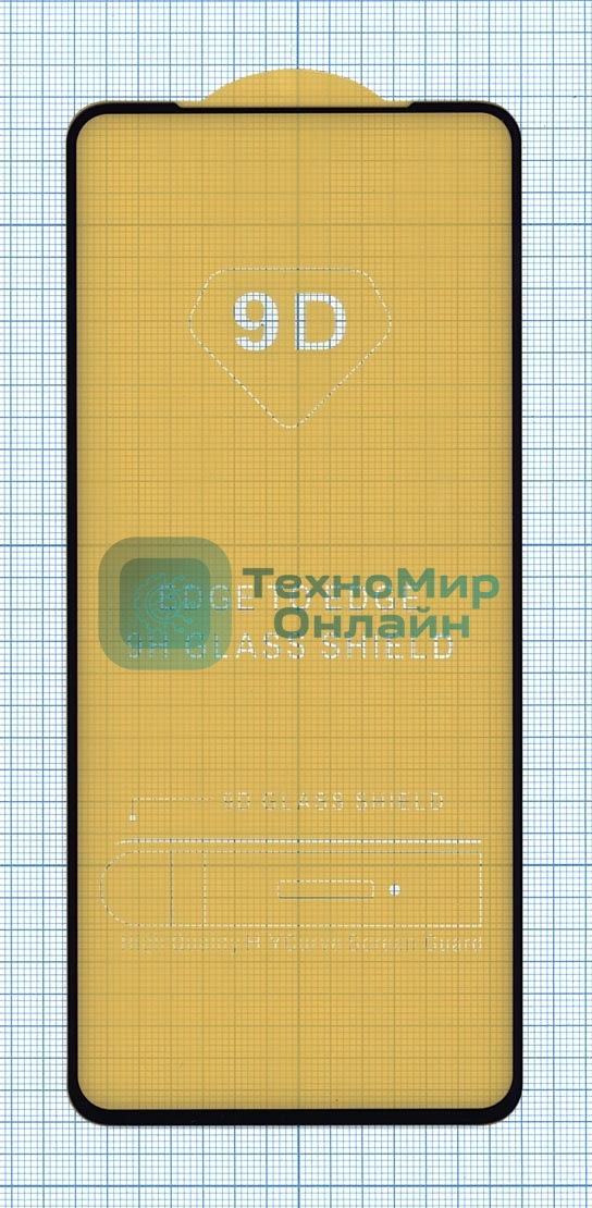 Защитное стекло 