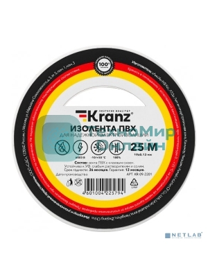 Изолента ПВХ Kranz 0.13х19 мм, 25 м, белая (5 шт./уп.)