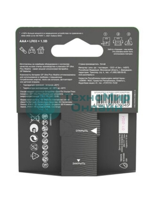 Алкалиновые батарейки c технологией G-tech GP Ultra Plus Alkaline 24А AАA - 2 шт. на блистере