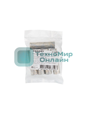 Гильза ГМЛ Rexant 50-11 (50 мм² - Ø 11 мм) ГОСТ 23469.3-79 (в упак. 5 шт.)