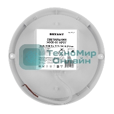 Светильник светодиодный пылевлагозащищенный Rexant ЖКХ-01 круг 24 Вт 2200 Лм IP65 6500 K 270 мм