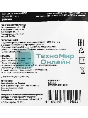 Сетевое зарядное устройство Buro BUWE1 2.1A черный