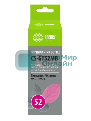 Чернила Cactus CS-GT52MB пурпурный100мл для HP DeskJet GT 5810/5820/5812/5822