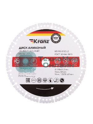 Диск алмазный универсальный Kranz мультирез, вакуумное спекание, профессиональный, 230х22,2мм