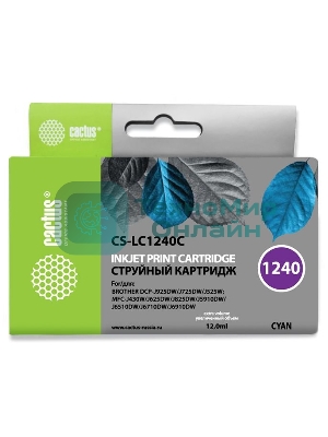 Картридж струйный Cactus CS-LC1240C голубой (12 мл) для Brother MFC-J6510/6910DW