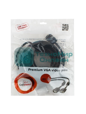Кабель Gembird/Cablexpert VGA Premium, 15M/15M, 20м, черный, тройной экран,феррит.кольца