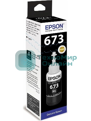 Чернила Epson 673 C13T673198 (аналог C13T67314A) черный 70мл для Epson L800/L810/L850/L1800