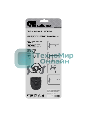 Пила ручная Сибртех Петля каплевидная, цепная, 1000 мм + чехол кобура