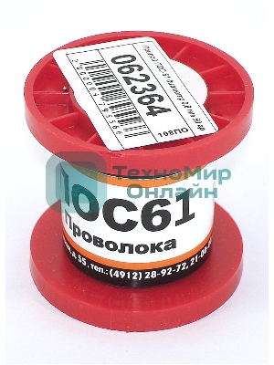 Припой ПОС-61 диаметр 0,8 мм 50 гр