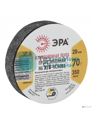 Лента изоляционная прорезиненная ЭРА Б0002454 Х/Б 70 г