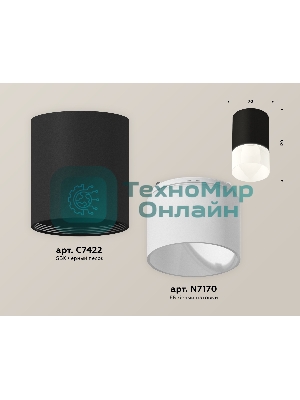 Светильник Ambrella Light XS7422025 SBK/FR черный песок/белый матовый MR16 GU5.3 (C7422, N7170)