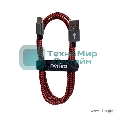 Кабель PERFEO USB2.0 A вилка - USB Type-C вилка, черно-красный, 1 м. (U4901)