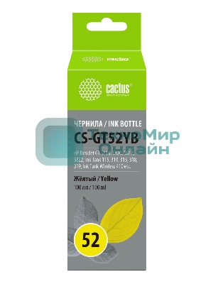 Чернила Cactus CS-GT52YB желтый100мл для DeskJet GT 5810/5820/5812/5822