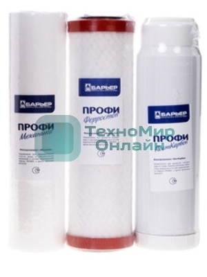 Картридж БАРЬЕР ПРОФИ Ferrumкомплект сменных фильтроэлементов для ПРОФИ Ferrum