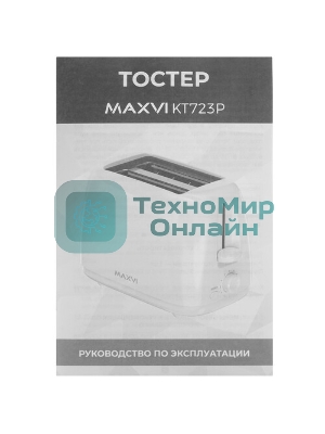 Тостер Maxvi KT723P белый