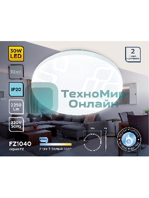 Потолочный светодиодный светильник Ambrella light FZ1040 WH белый 30W 6400K D370*55 (Без ПДУ)