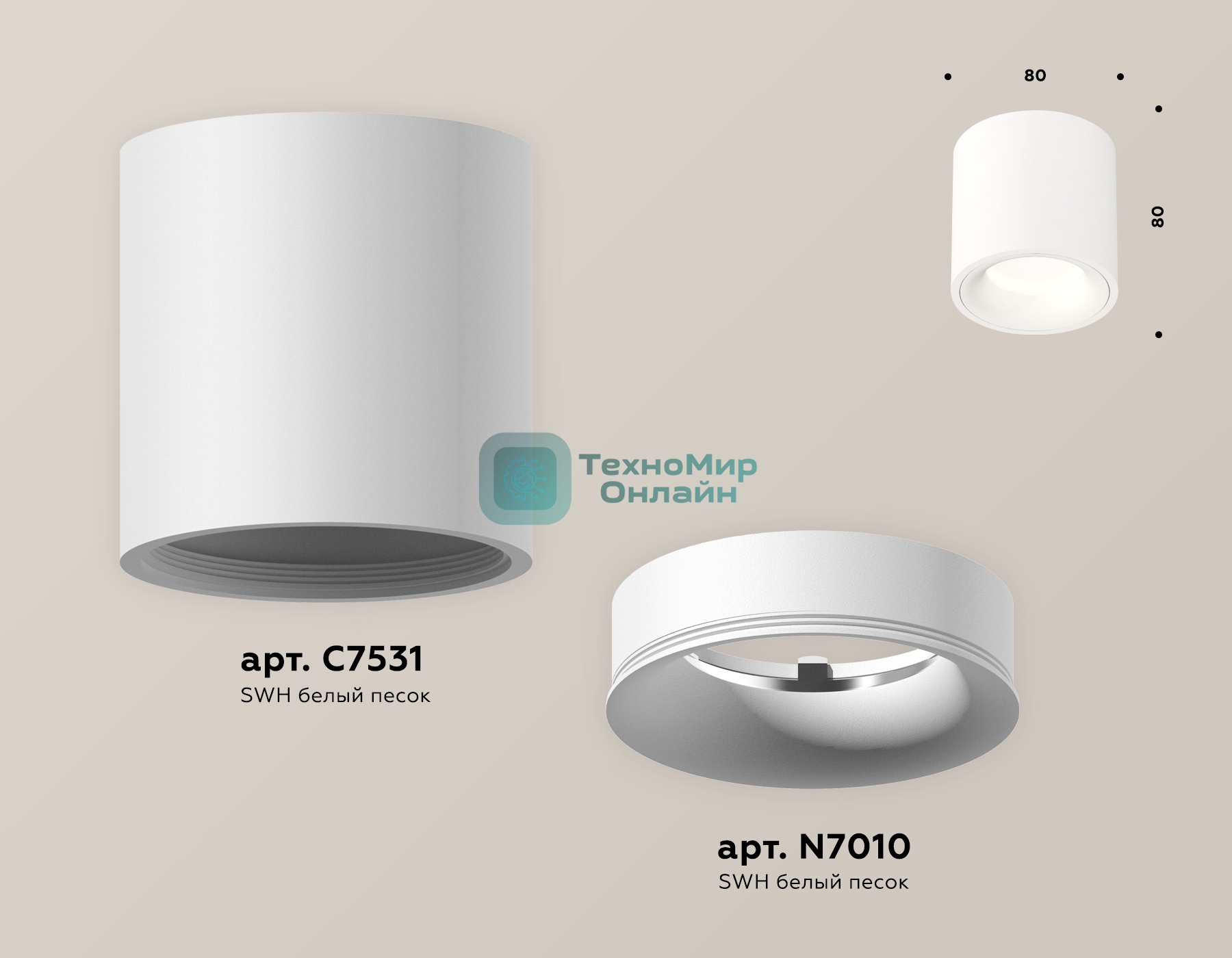 Светильник Ambrella Light XS7531020 SWH белый песок MR16 GU5.3 (C7531, N7010)